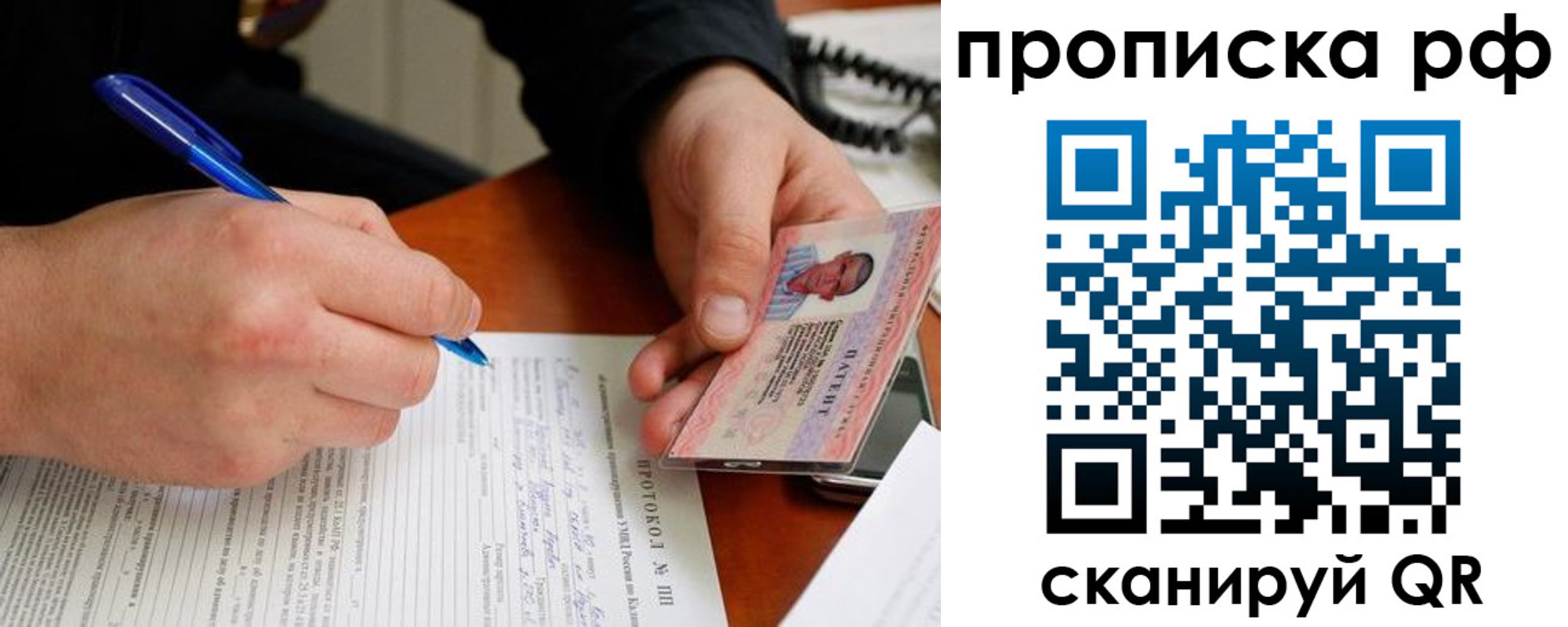 прописка для кредита в Когалыме